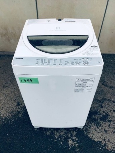 ✨2019年製✨1399番 東芝✨電気洗濯機✨AW-7G6‼️