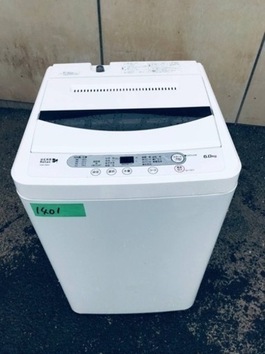 ✨2017年製✨1401番 ヤマダ電機✨電気洗濯機✨YWM-T60A1‼️
