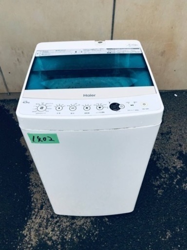 ✨2016年製✨1402番 ハイアール✨電気洗濯機✨JW-C45A‼️