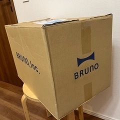 新品未開封　BRUNO ブルーノ ホットプレート グランデ…