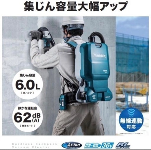 マキタ 集塵機 値下げしました