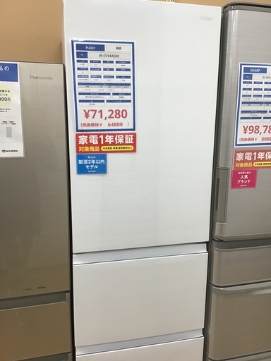 【トレファク神戸新長田 】Haierの2022年製3ドア冷蔵庫です！!!【取りに来れる方限定】