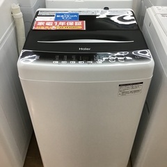【トレファク神戸新長田】Haierの2021年製全自動洗濯…