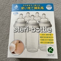 値下げ‼️使い捨て哺乳瓶