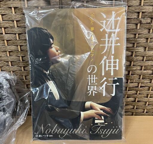 新品 ユーキャン 辻井伸行の世界 CD全10巻 夢を奏でるピアノ 鑑賞