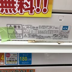 ☆ジモティ割あり☆ FUJITSU エアコン AS-C22H-W 2.2kw 2018年製 室内