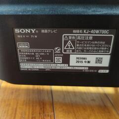 テレビ　ソニー　40インチ