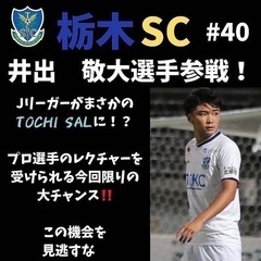 ワールドカップより熱いサッカーしませんか？