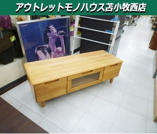 ISSEIKI テレビボード ERIS 120 TV 幅120×奥行42×高さ37.5cm 無垢材 ナチュラル 脚付き テレビ台 TV台 TVボード AVボード 家具 苫小牧西店