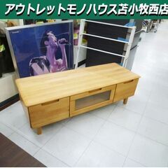 ISSEIKI テレビボード ERIS 120 TV 幅120×奥行42×高さ37.5cm 無垢材 ナチュラル 脚付き テレビ台 TV台 TVボード AVボード 家具 苫小牧西店