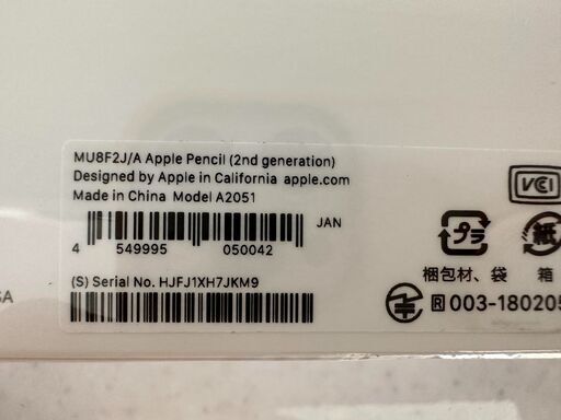applePencil(第2世代) 新品未開封 リサイクルショップ宮崎屋住吉店