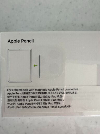applePencil(第2世代) 新品未開封 リサイクルショップ宮崎屋住吉店