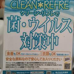 【ネット決済・配送可】コロナウイルスの除菌に安全と効果の認められ...