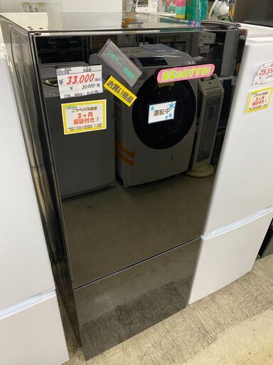 リサイクルショップどりーむ荒田店No.4203　冷蔵庫　2020年製　170L！！　美品！