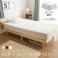 【ネット決済】(美品) コンセント付き すのこベッド ＋ マット...