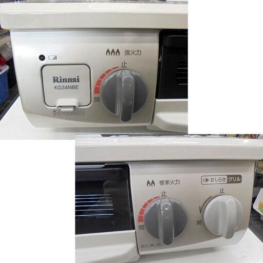 札幌白石区 2020年製 LP/プロパンガスコンロ 魚グリル未使用 リンナイ