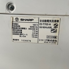シャープ洗濯機/大容7kg/清潔ステンレス穴なし槽/風呂水ポンプ付き/値引き