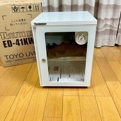 新品！東洋リビング 防湿庫ED-41KWA 41L オート・ドライ