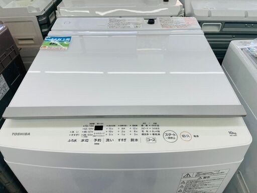 TOSHIBA(東芝) 10kg洗濯機  定価￥99,800 AW-10M7 2021年 ピュアホワイト ガラストップ!!