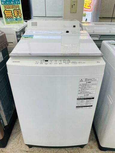 TOSHIBA(東芝) 10kg洗濯機  定価￥99,800 AW-10M7 2021年 ピュアホワイト ガラストップ!!