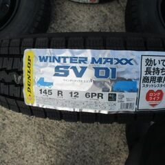 【来店取替】軽バントラック用 新品スタッドレスタイヤ 145R12 6PR 4本セット 鉄ホイール付き