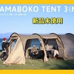 カマボコ その他の中古が安い！激安で譲ります・無料であげます