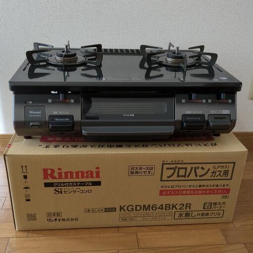 【決まりました】LPガス リンナイ ガスコンロ ガステーブル プロパンガス プッシュ式点火