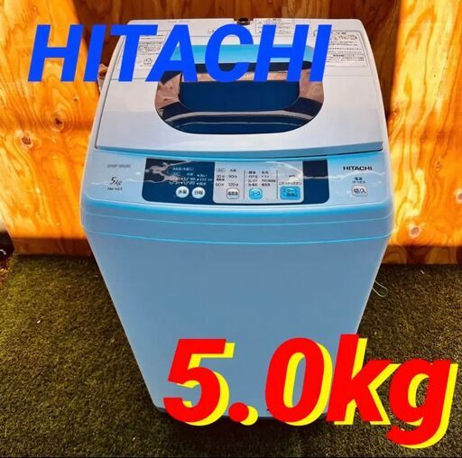 ①1116812月3～4日限定無料配達HITACHI 一人暮らし洗濯機