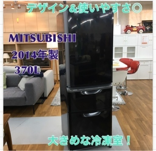 S735 三菱電機 MITSUBISHI ELECTRIC MR-C37X-B [冷蔵庫 Cシリーズ （370L・右開） 3ドア プラチナブラック]⭐動作確認済 ⭐クリーニング済