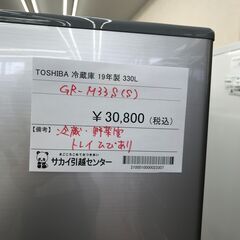 ☆ジモティ割あり☆ TOSHIBA 冷蔵庫 330L 年式2019年製 動作確認