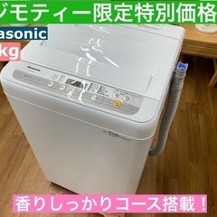 ハーブリラックス 洗濯機 4.5kg 2017年製 YWM-T45A1 HERBRelax ヤマダ 