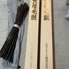 茶道　炭その2 毛氈２枚その他茶道具いろいろ