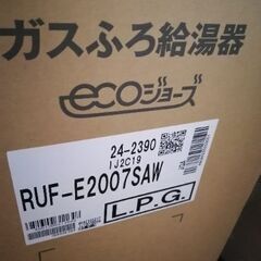 新品　Rinnaiエコジョーズ　RUF-E2007SAW　リモコ...