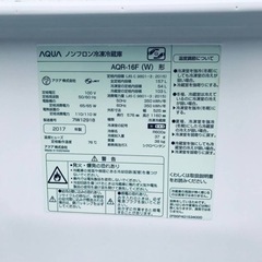 ✨2017年製✨1411番 AQUA✨ノンフロン冷凍冷蔵庫✨AQR-16F‼️