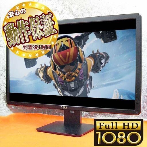 【フルHD】☆DELL☆23インチワイド液晶モニター S/N：CN-03Y8HC-72872-541-A9CL