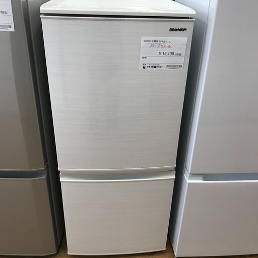 ★ジモティ割あり★ SHARP 冷蔵庫 137L 年式2020年製 動作確認／クリーニング済み KJ1108