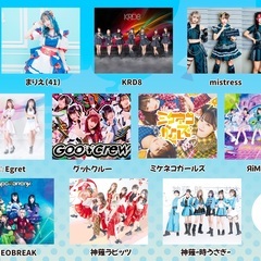 新春！推し活始め！アイドルフェス「Princess Road Idol Summit」 姫路で初開催！！ - 姫路市