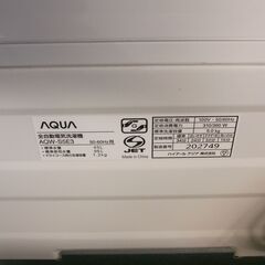 アクア 5.0㎏洗濯機 2015年製 AQW-S5E3 【モノ市場東海店】41