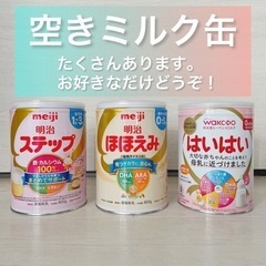 【何個でも100円】空きミルク缶800g