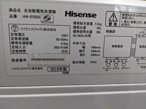 Hisense 5.0kg全自動洗濯機 HW-E5502 2018年製 Hisense 5.0kg全自動洗濯機 HW-E5502 2018年製