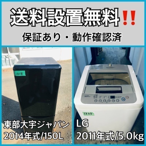 送料設置無料❗️業界最安値✨家電2点セット 洗濯機・冷蔵庫13