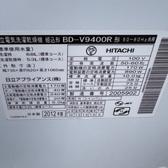 HITACHI ドラム洗濯乾燥機