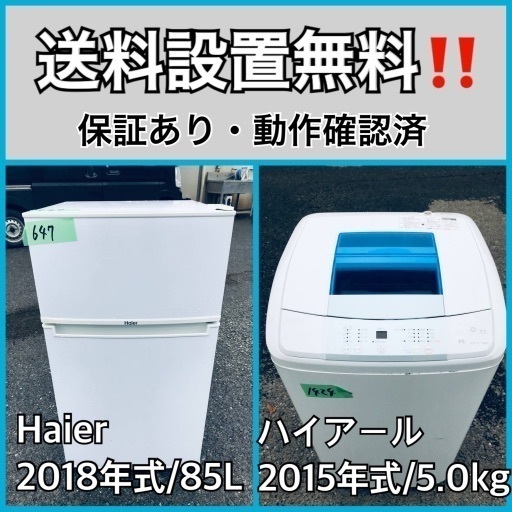 格安新品  超高年式✨送料設置無料❗️家電2点セット 洗濯機・冷蔵庫 19 洗濯機