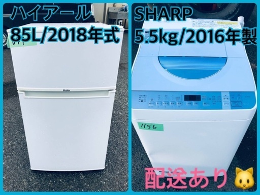 ️2018年製️ 限界価格挑戦！！新生活家電♬♬洗濯機/冷蔵庫♬