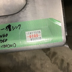 一槽シンク W60cm 管1221202CK (ベストバイ 静岡県袋井市)