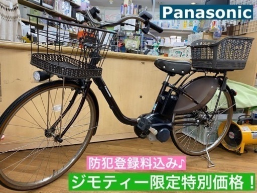 I735 ★ Panasonic 電動アシスト自転車   内装3段 ブラウン