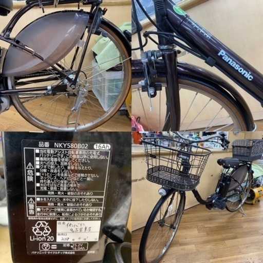 I735 ☆ Panasonic 電動アシスト自転車 内装3段 ブラウン