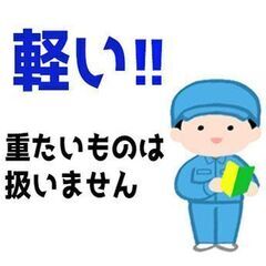 【寮費無料】重量物なしの部品製造スタッフ／土日休み！