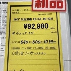 ドラム洗濯機 ES-S 7F-WR
