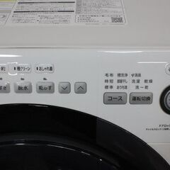 SHARP/シャープ コンパクトタイプ スリムドラム式洗濯乾燥機 洗濯7.0 